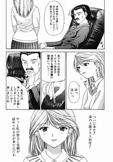 [Yunagi Kahoru] Eye -Spring- Fhentai - Page 98