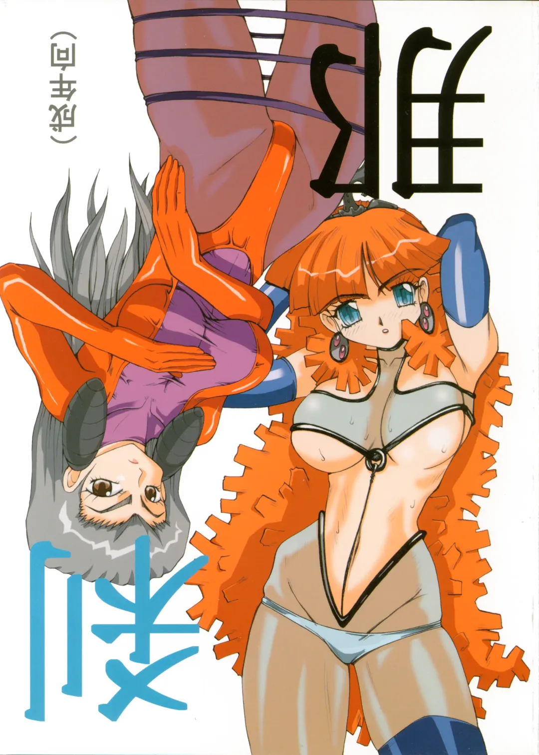 [Nakano] Setsuna Fhentai - Page 1