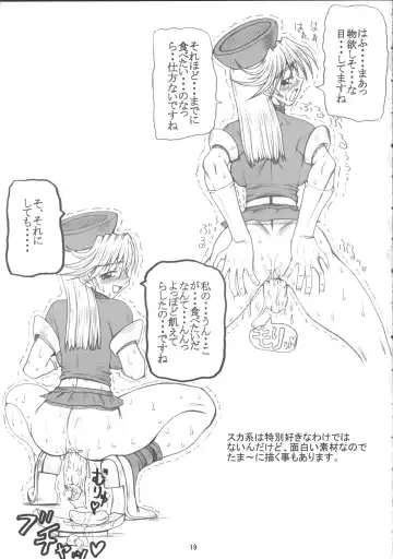 [Nakano] Setsuna Fhentai - Page 20