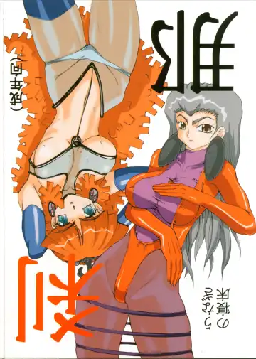 [Nakano] Setsuna Fhentai - Page 24