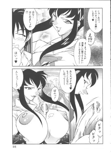 [Kitamimaki Kei - Klaus Neu] Seki Sensei No Kagai Jisshuu Ver. 1.5 Fhentai - Page 24