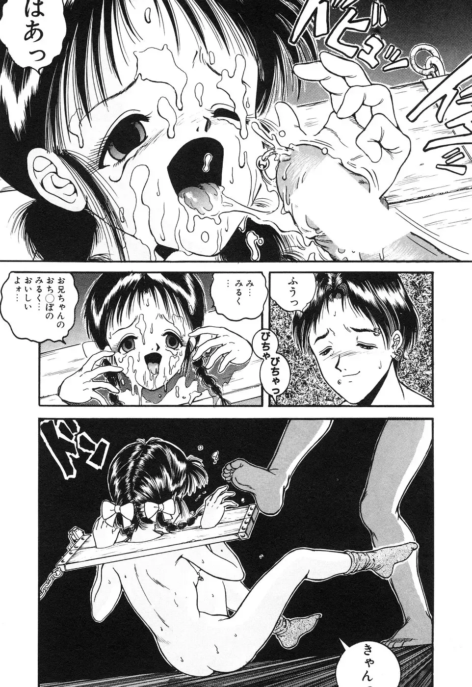 Little Pierce Vol. 1 Fhentai - Page 117