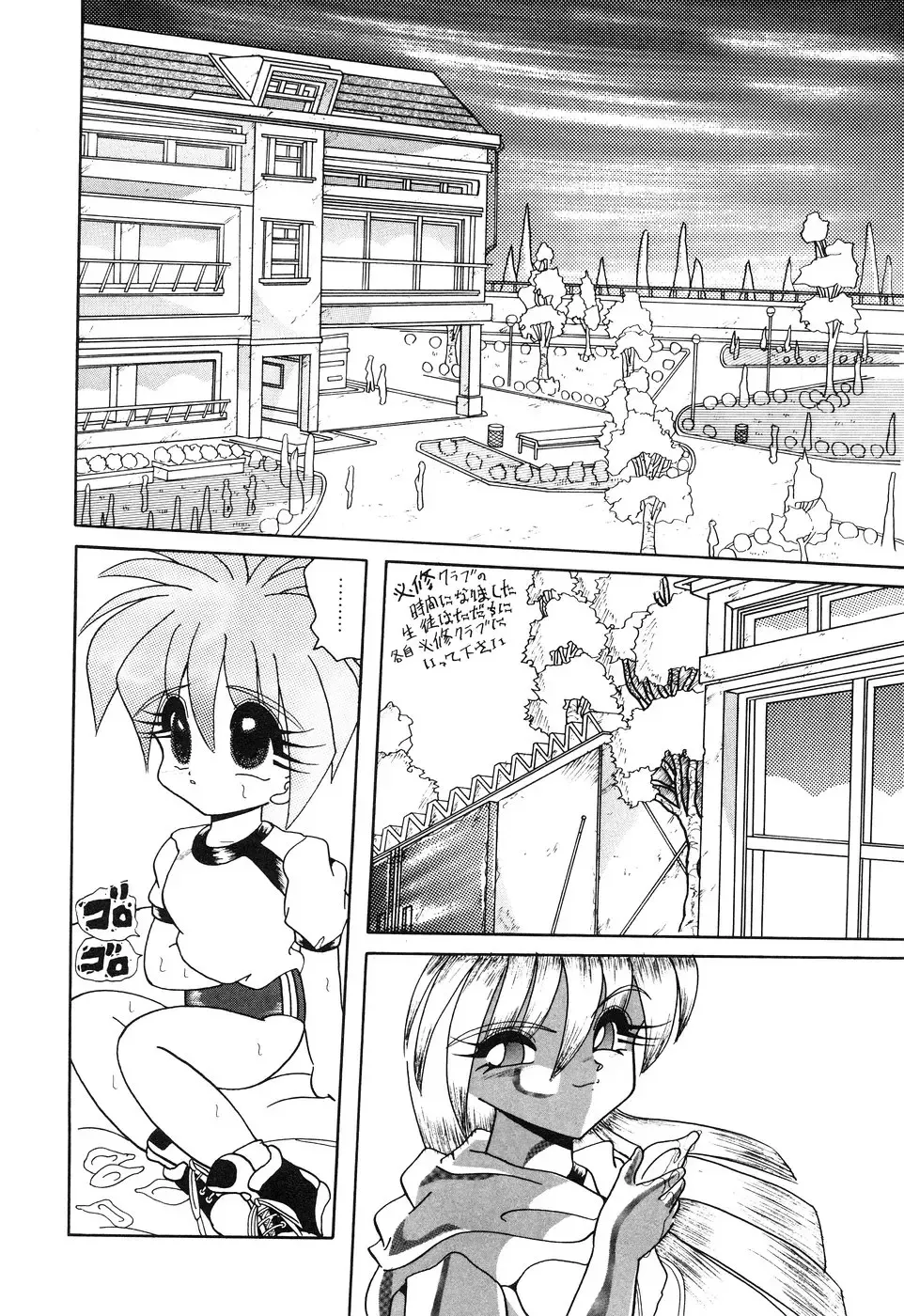 Little Pierce Vol. 1 Fhentai - Page 126