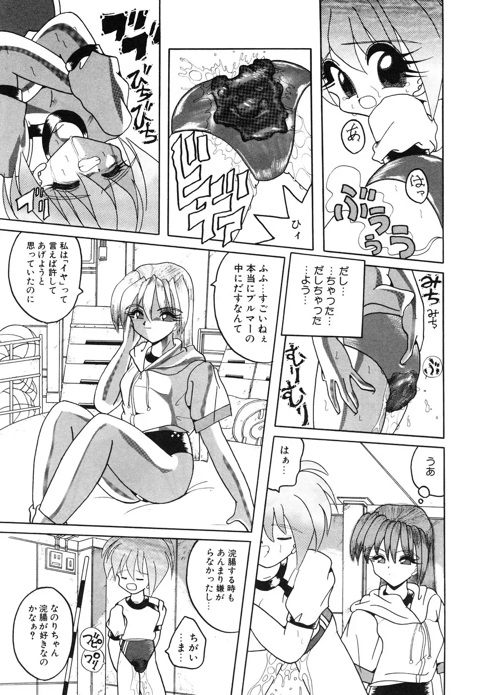 Little Pierce Vol. 1 Fhentai - Page 129