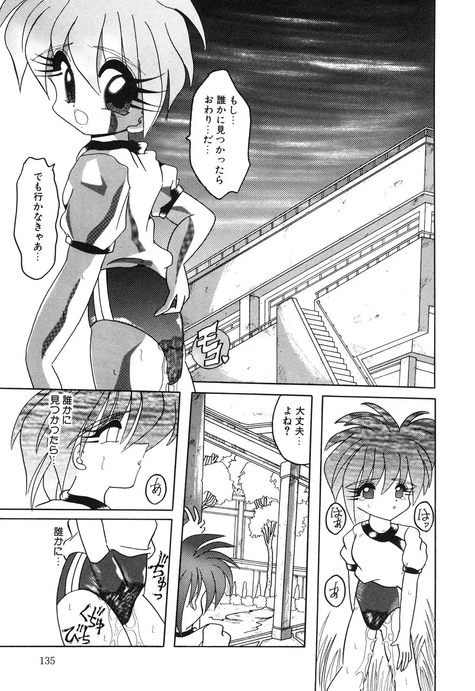 Little Pierce Vol. 1 Fhentai - Page 137