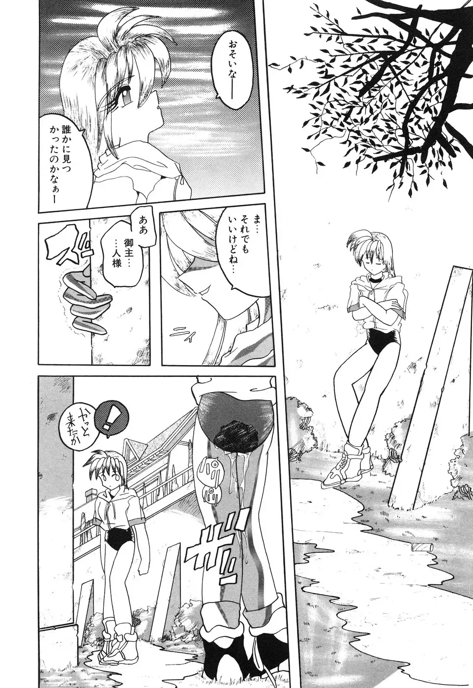 Little Pierce Vol. 1 Fhentai - Page 140