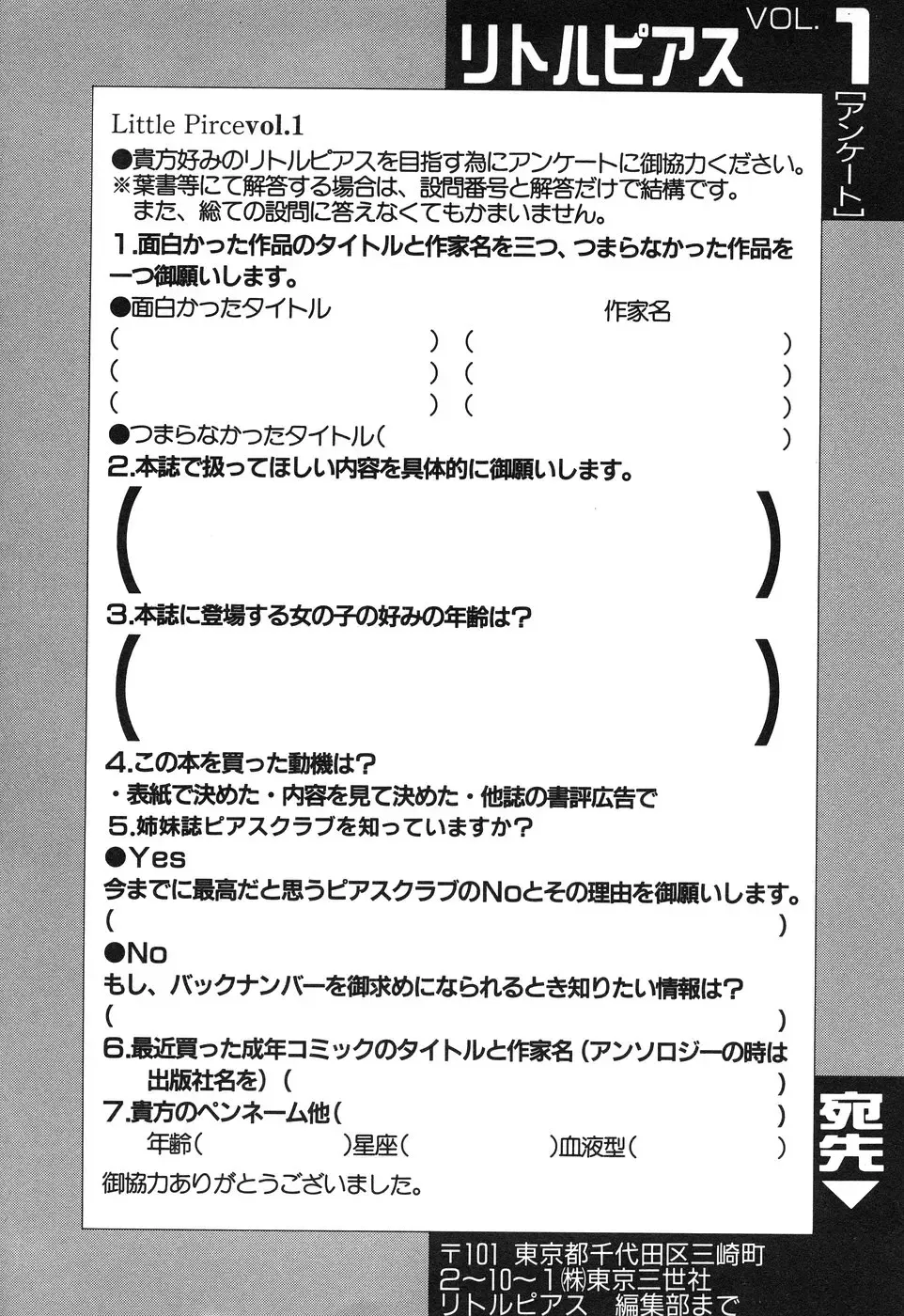 Little Pierce Vol. 1 Fhentai - Page 164