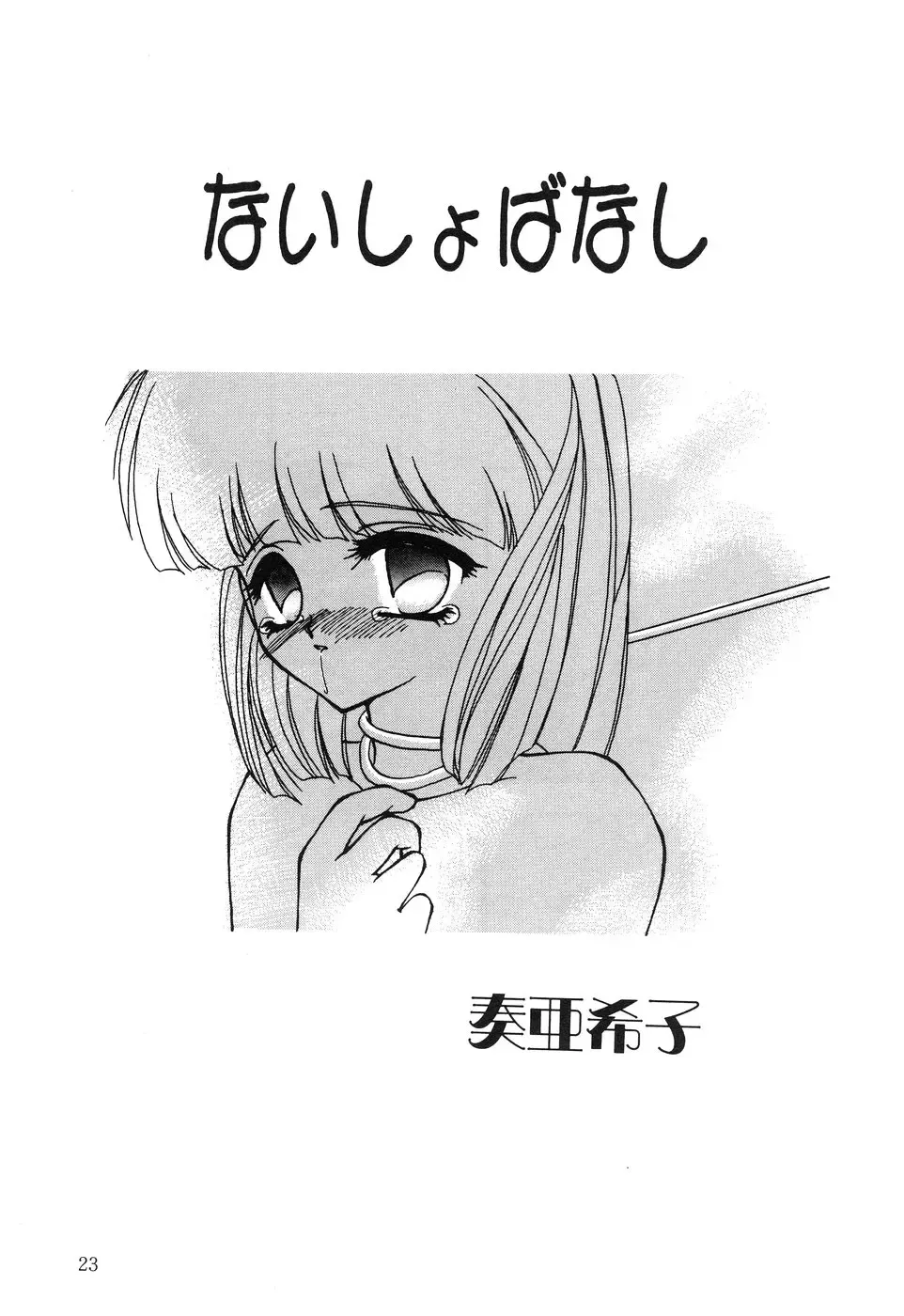 Little Pierce Vol. 1 Fhentai - Page 25