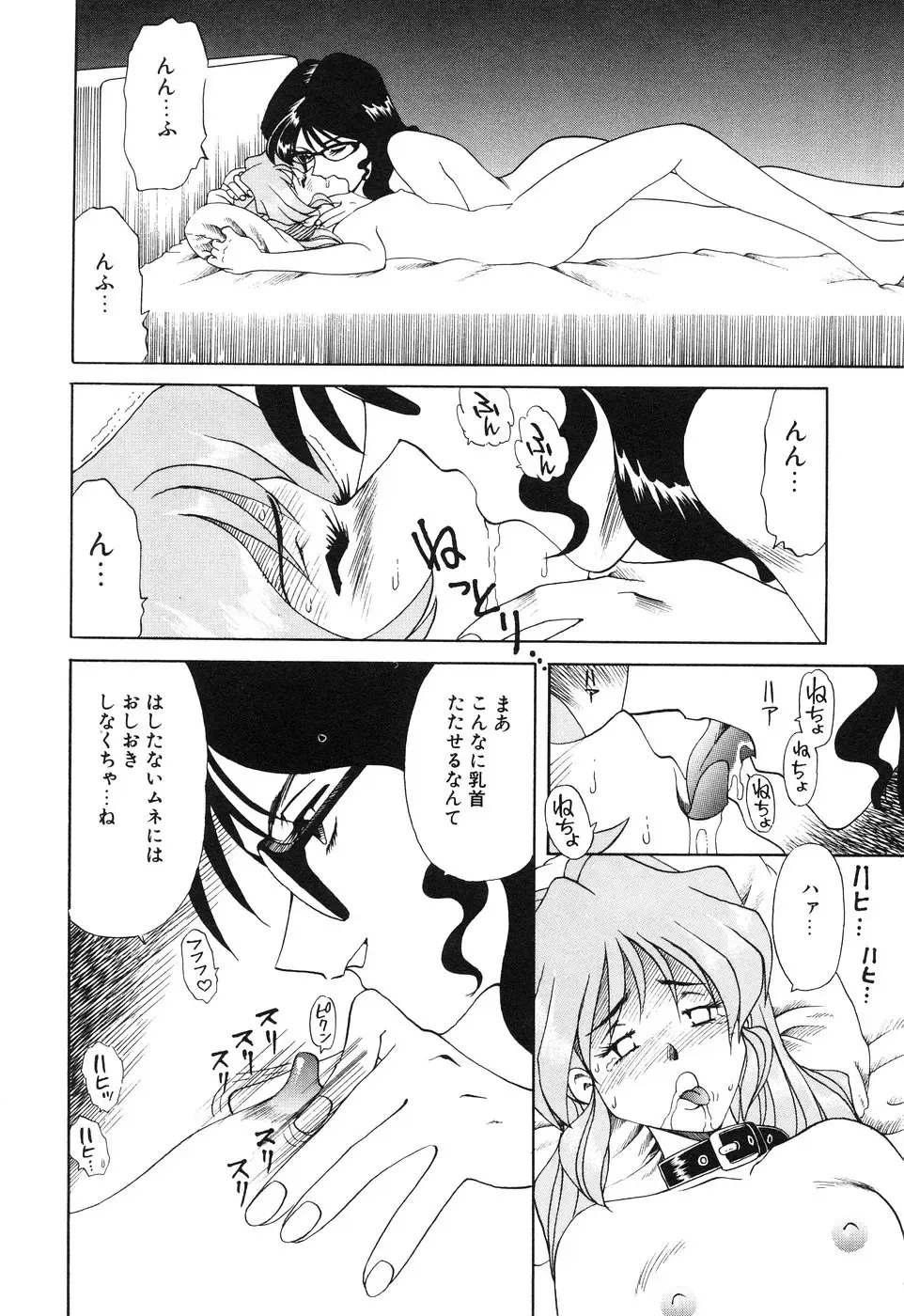 Little Pierce Vol. 1 Fhentai - Page 52