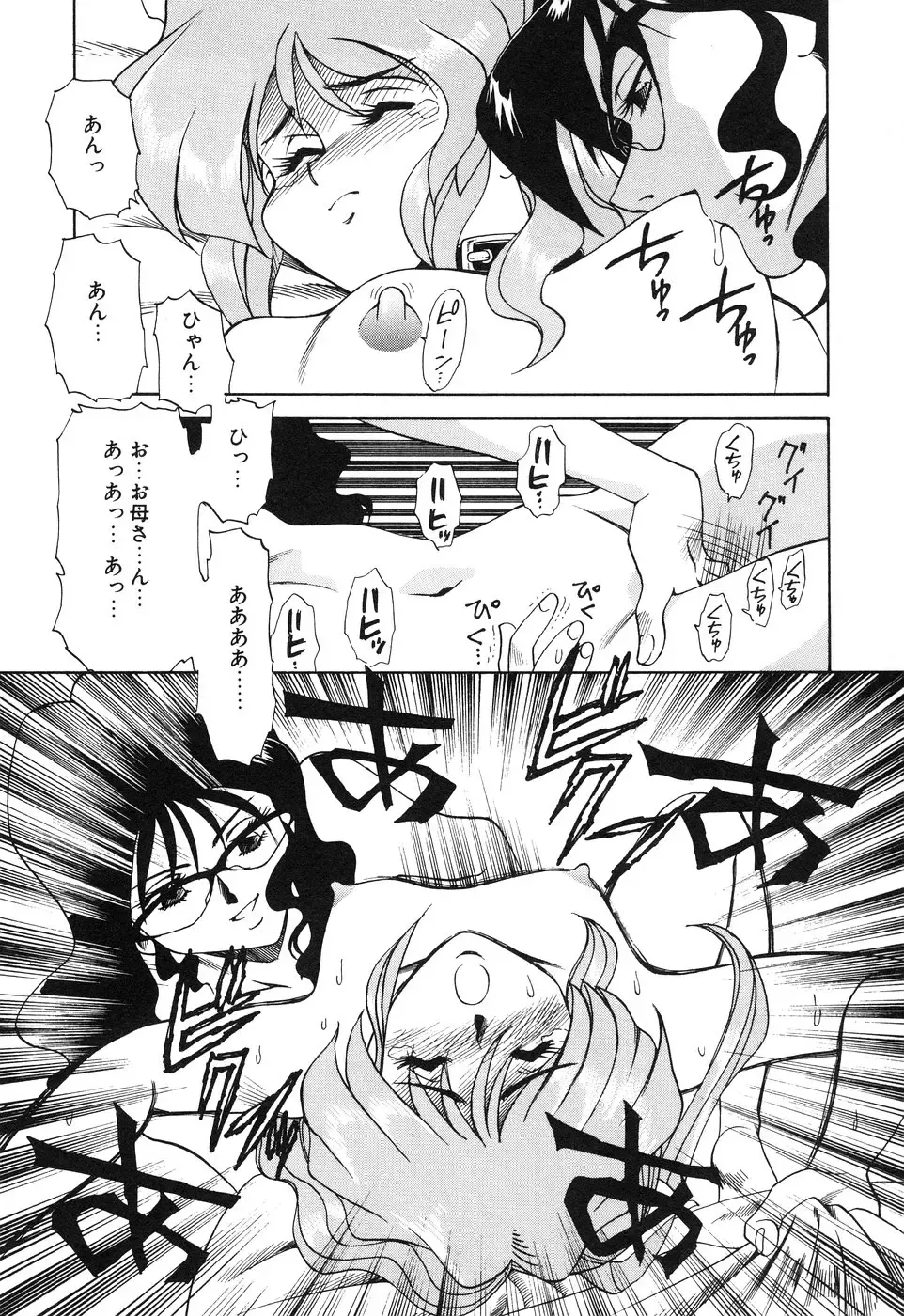 Little Pierce Vol. 1 Fhentai - Page 53