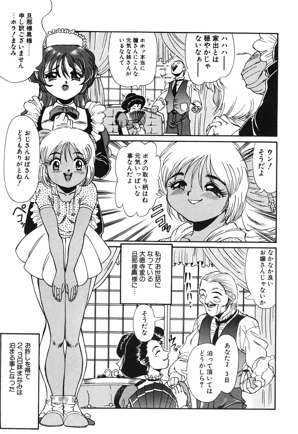 Little Pierce Vol. 1 Fhentai - Page 73