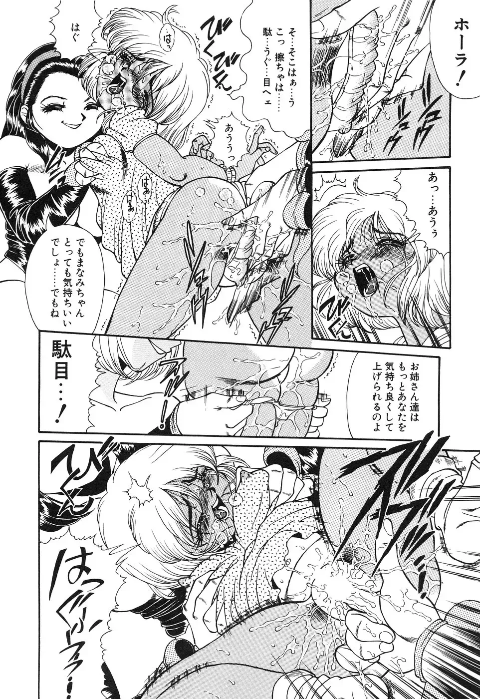 Little Pierce Vol. 1 Fhentai - Page 78