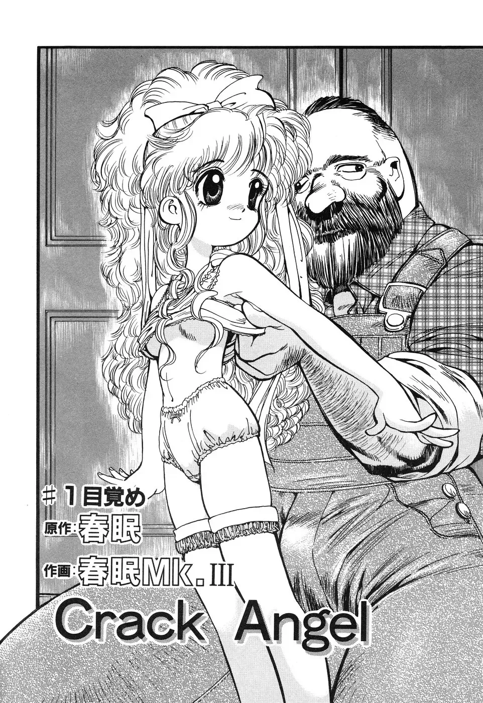 Little Pierce Vol. 1 Fhentai - Page 8