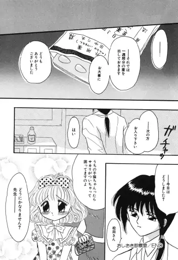 Little Pierce Vol. 1 Fhentai - Page 106