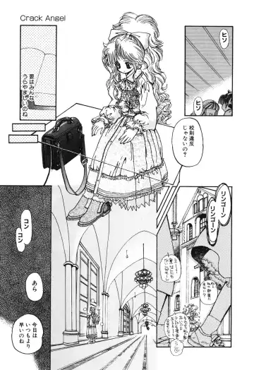 Little Pierce Vol. 1 Fhentai - Page 11