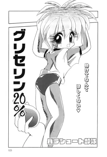 Little Pierce Vol. 1 Fhentai - Page 125