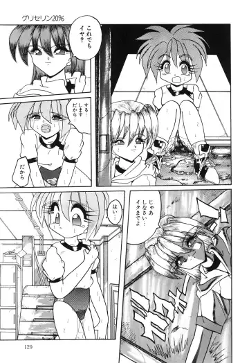 Little Pierce Vol. 1 Fhentai - Page 131