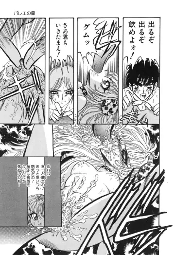 Little Pierce Vol. 1 Fhentai - Page 157