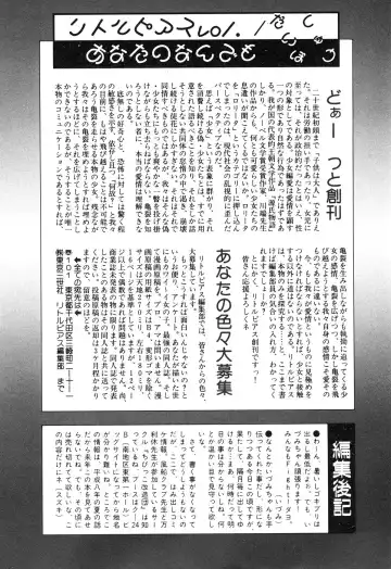 Little Pierce Vol. 1 Fhentai - Page 163