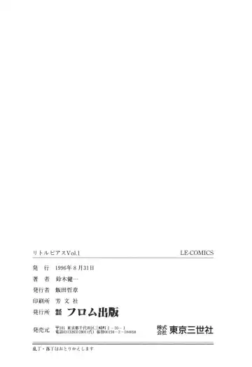 Little Pierce Vol. 1 Fhentai - Page 166