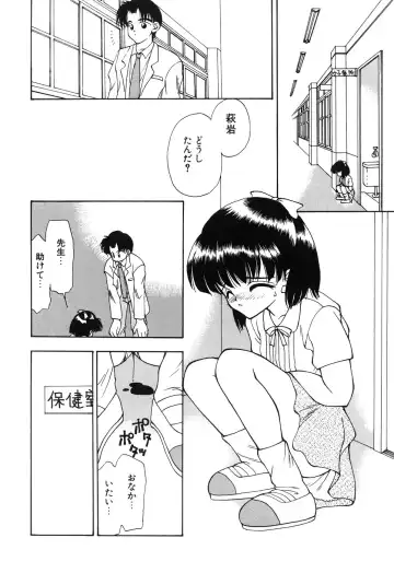 Little Pierce Vol. 1 Fhentai - Page 26