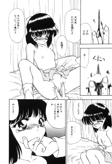 Little Pierce Vol. 1 Fhentai - Page 28