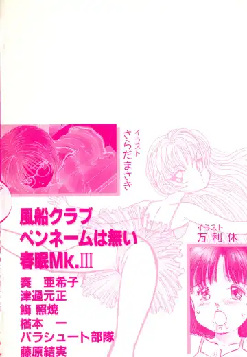 Little Pierce Vol. 1 Fhentai - Page 4