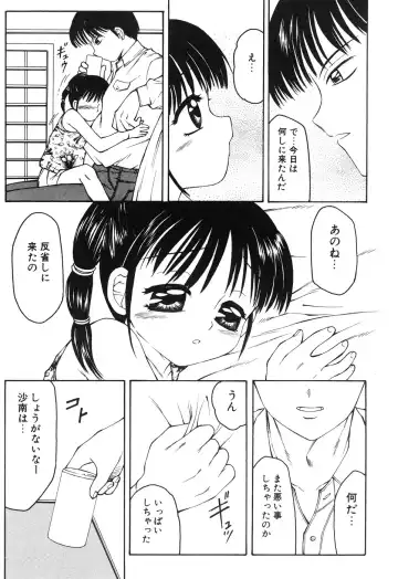 Little Pierce Vol. 1 Fhentai - Page 57