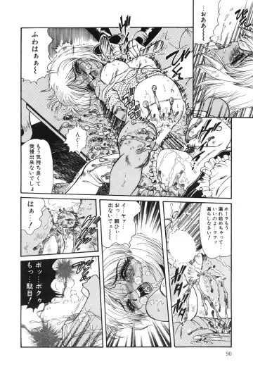 Little Pierce Vol. 1 Fhentai - Page 92