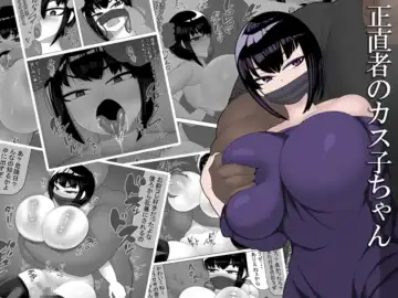 Read [Madoromi] Shoujikisha no Kasuko-chan - Fhentai