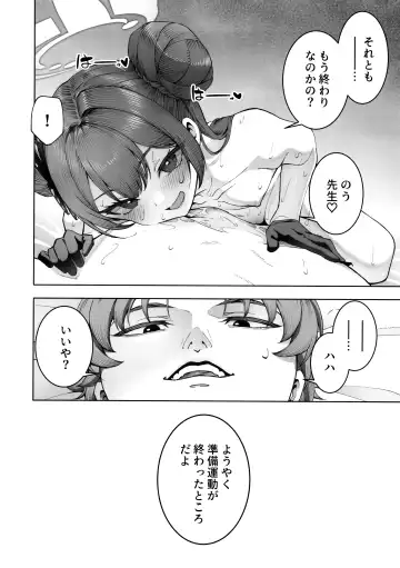 [Mikoma Sanagi] Sochira no Omou ga Mama ni Fhentai - Page 15