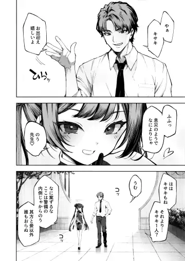 [Mikoma Sanagi] Sochira no Omou ga Mama ni Fhentai - Page 3