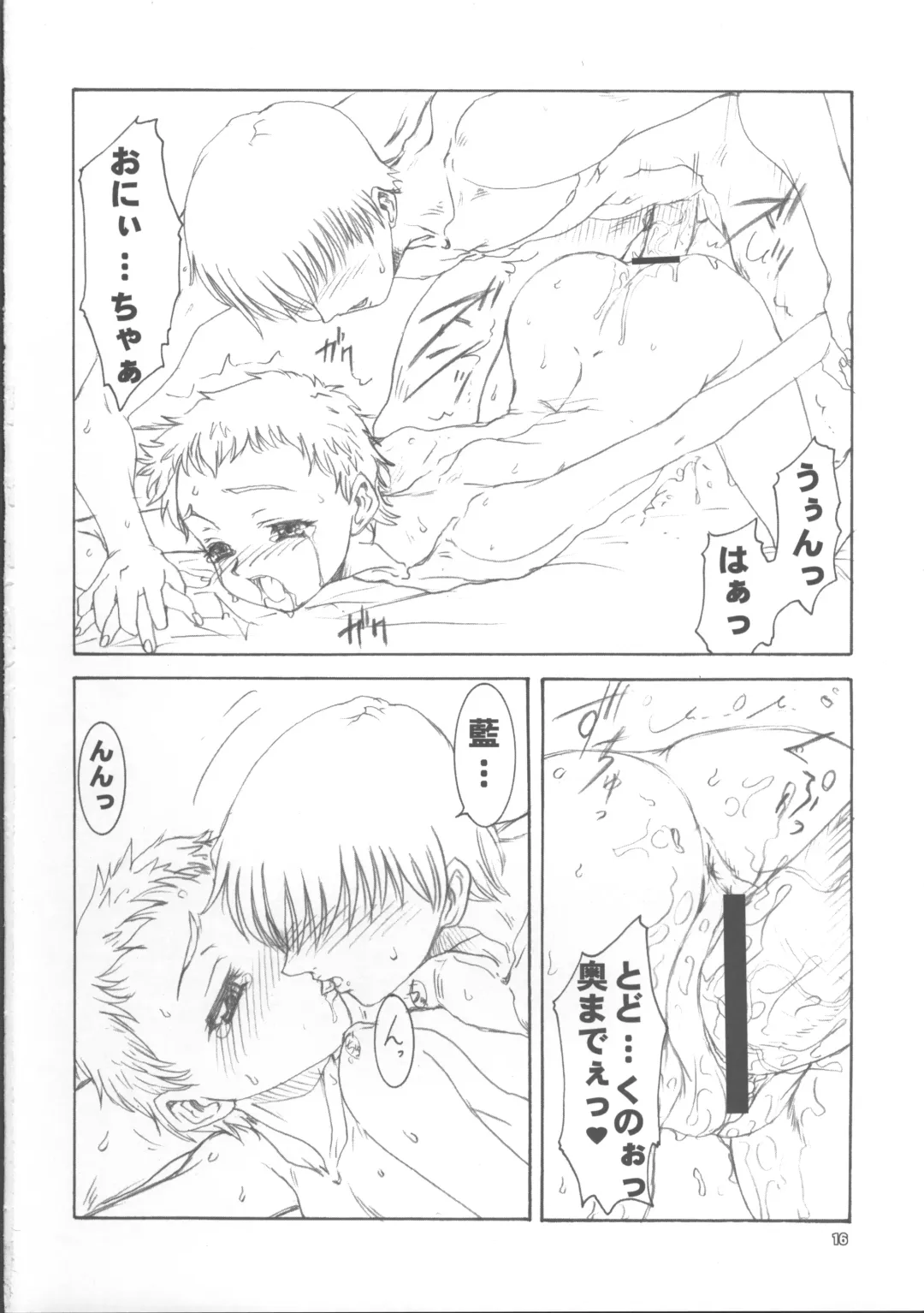 [Kuroarama Soukai] Kuro no Kioku 5 Fhentai - Page 15