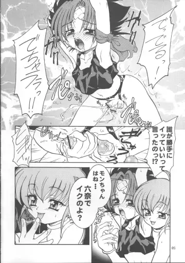 [Kuroarama Soukai] Kuro no Kioku 5 Fhentai - Page 33