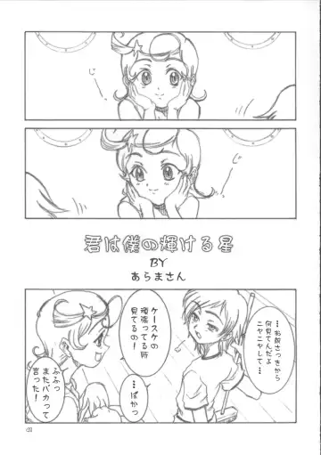 [Kuroarama Soukai] Kuro no Kioku 5 Fhentai - Page 40