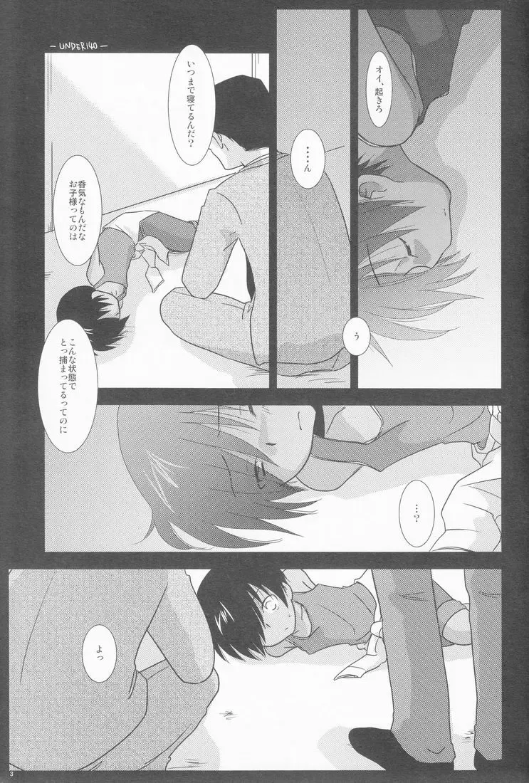 [Gonta Kahoru] Gonta Kahoru (Ad-Hoc) - Under140 Fhentai - Page 2