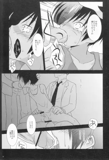 [Gonta Kahoru] Gonta Kahoru (Ad-Hoc) - Under140 Fhentai - Page 14
