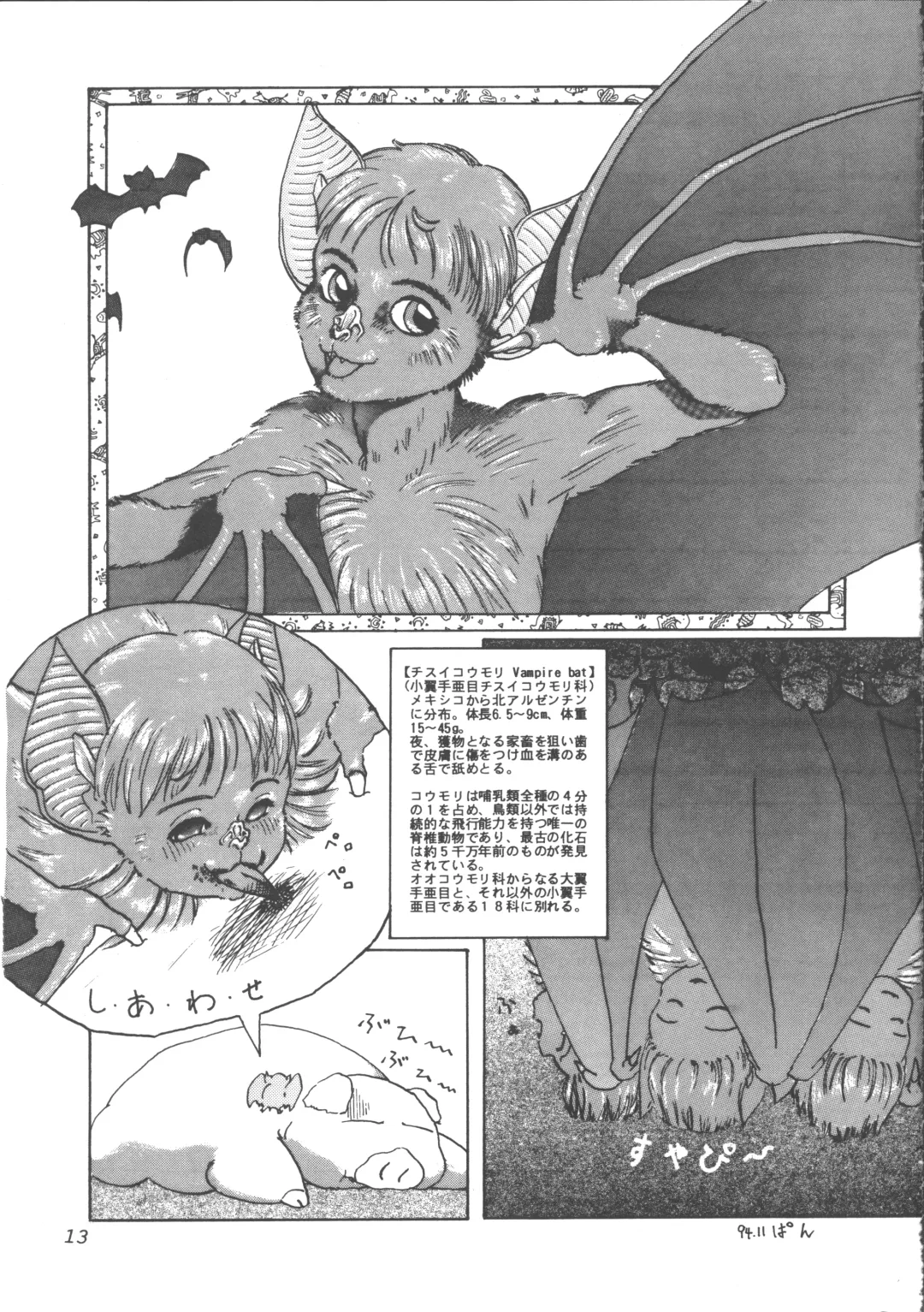 ZOANTHROPY Fhentai - Page 12