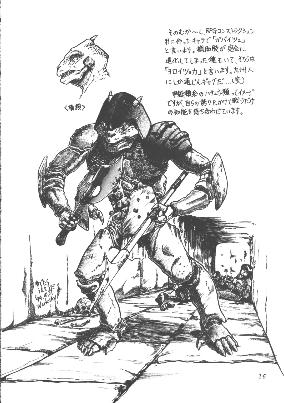 ZOANTHROPY Fhentai - Page 15