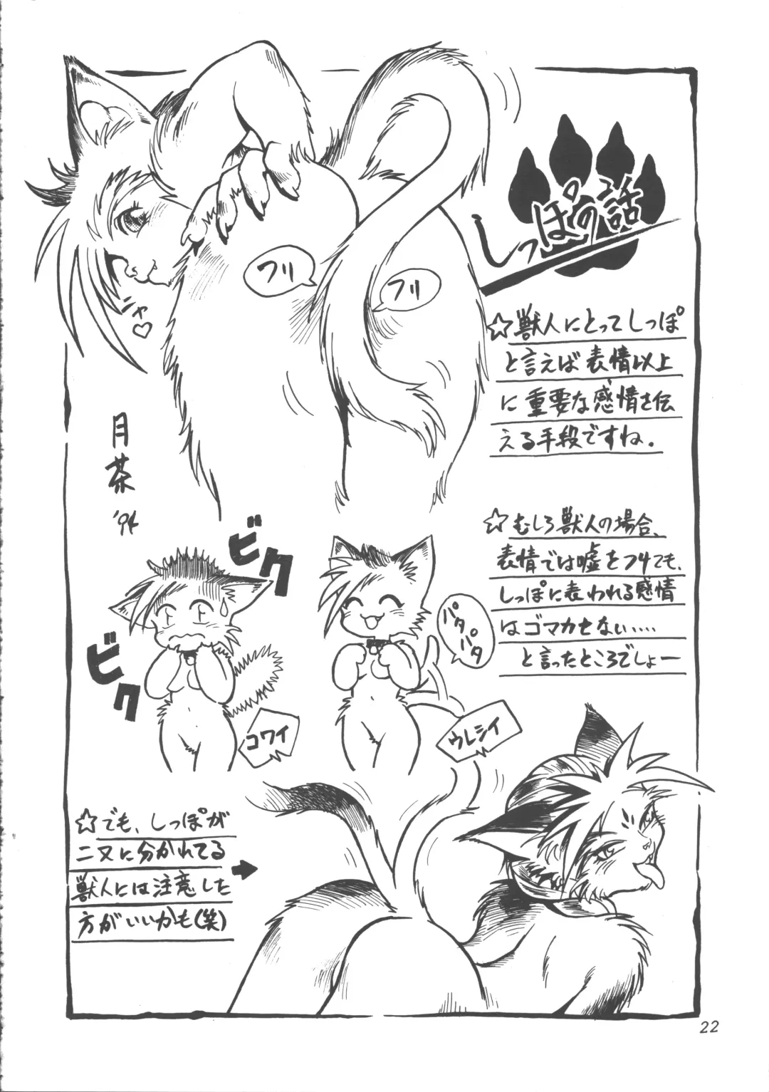 ZOANTHROPY Fhentai - Page 21