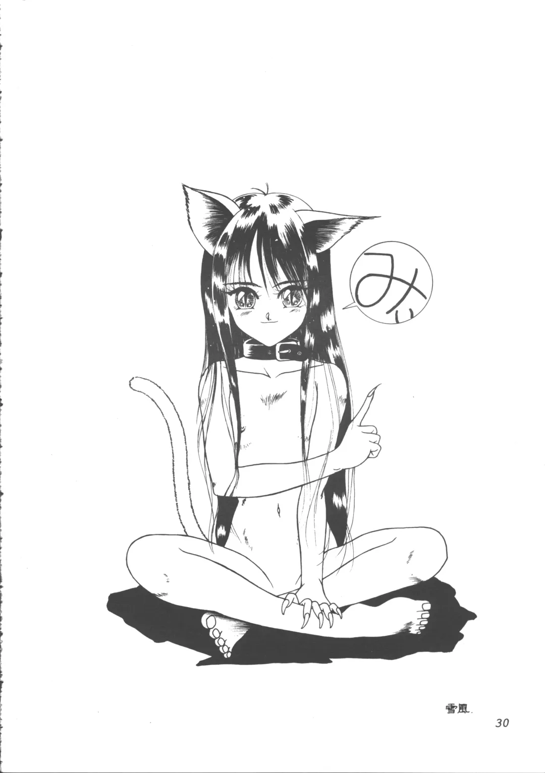 ZOANTHROPY Fhentai - Page 29