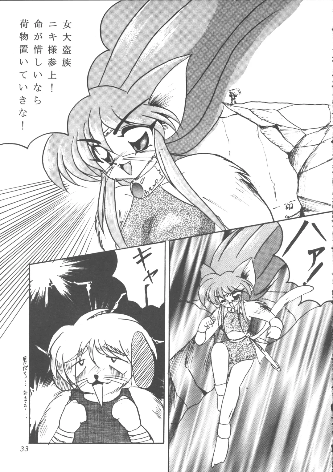 ZOANTHROPY Fhentai - Page 32