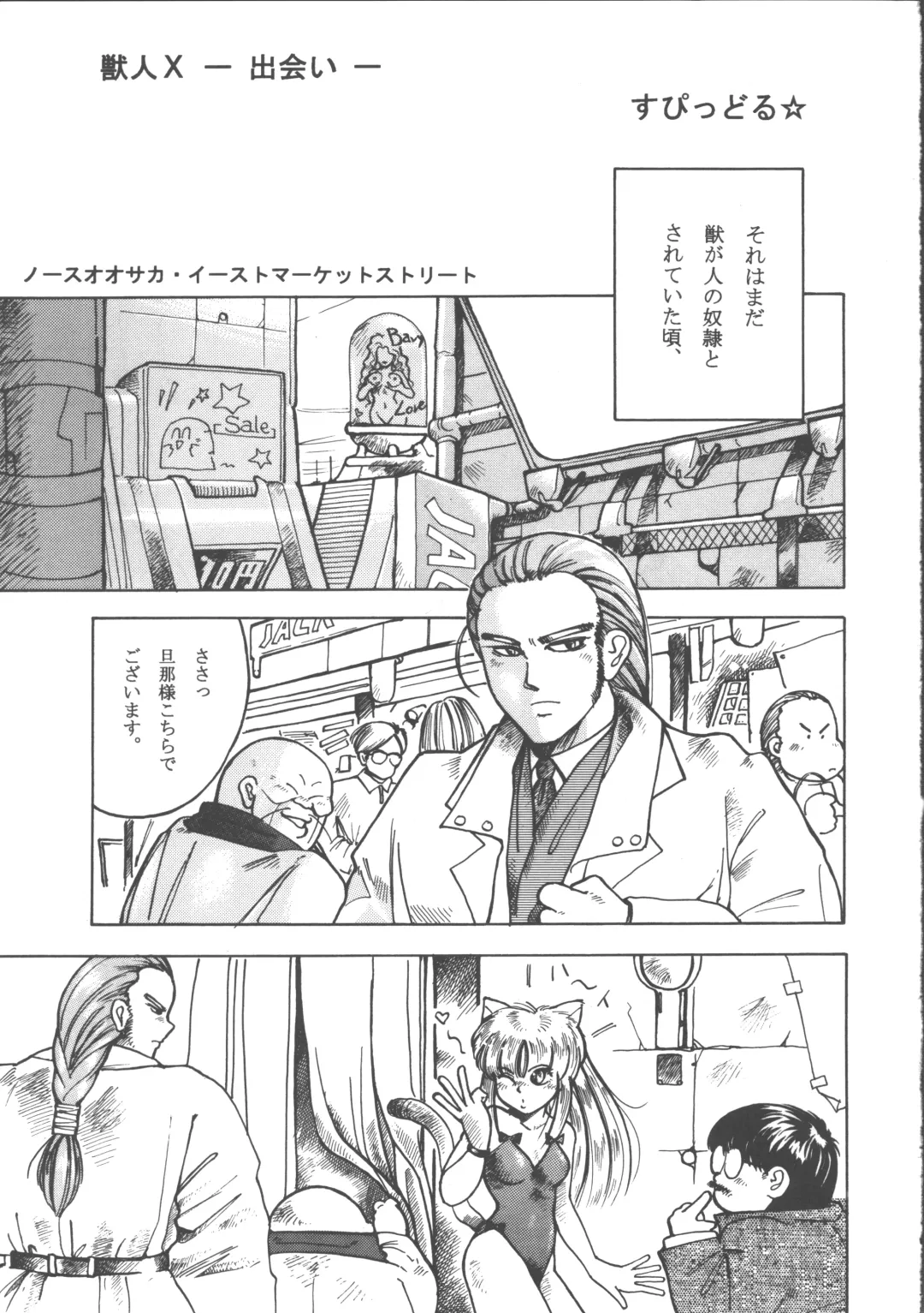 ZOANTHROPY Fhentai - Page 4