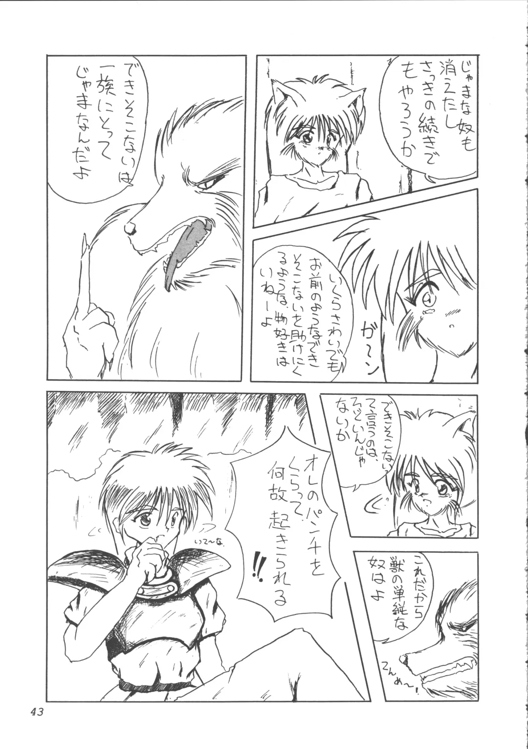 ZOANTHROPY Fhentai - Page 42