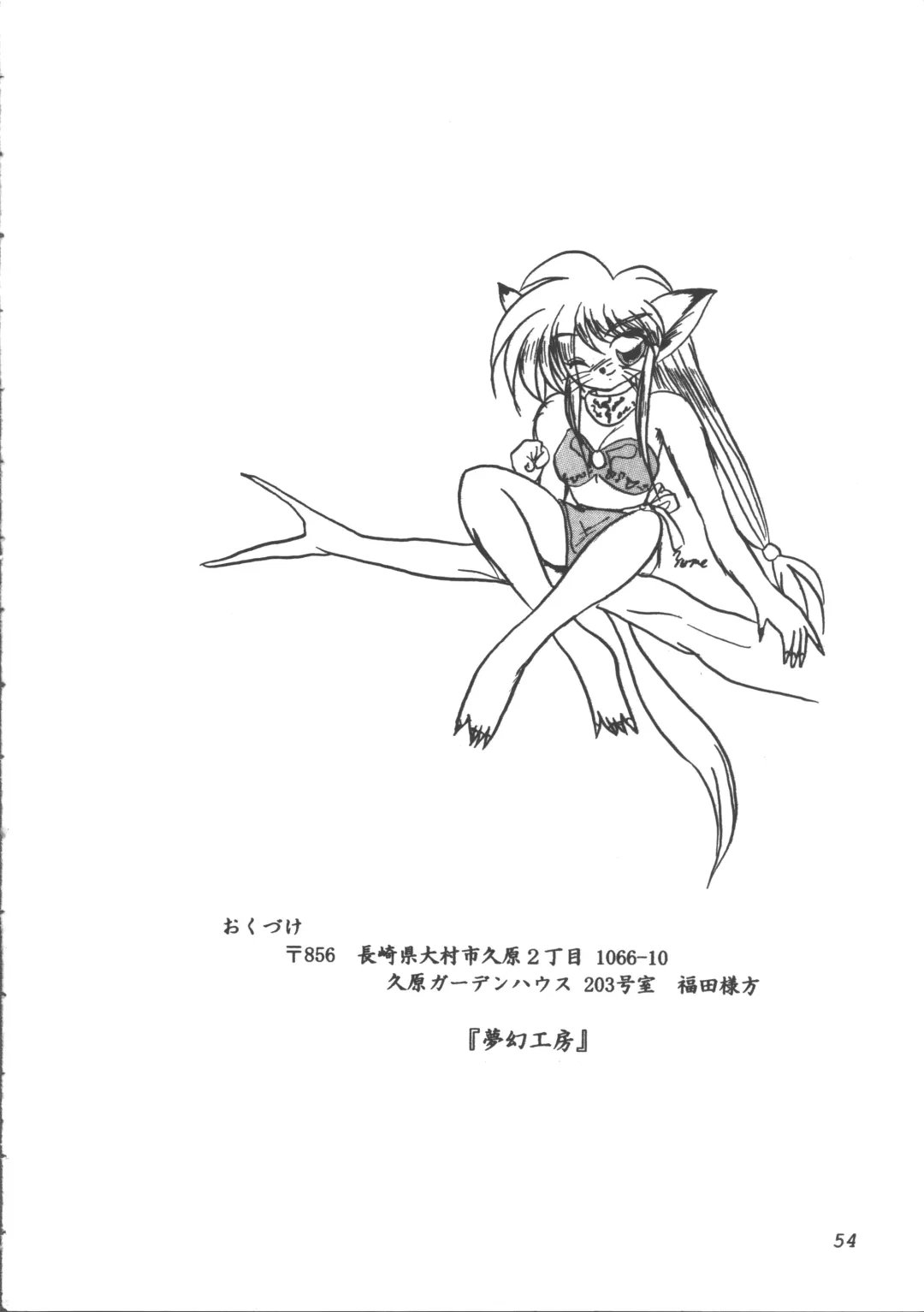 ZOANTHROPY Fhentai - Page 53