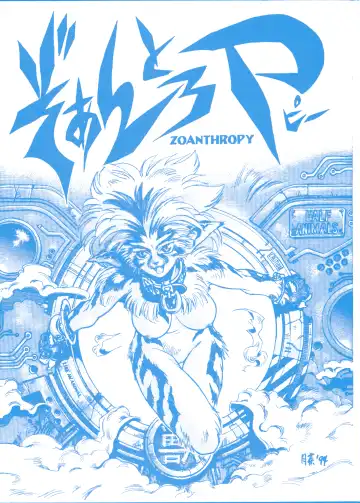 Read ZOANTHROPY - Fhentai