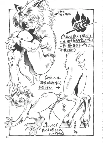 ZOANTHROPY Fhentai - Page 20