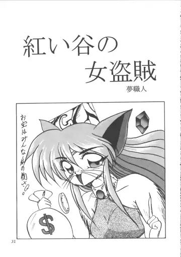 ZOANTHROPY Fhentai - Page 30