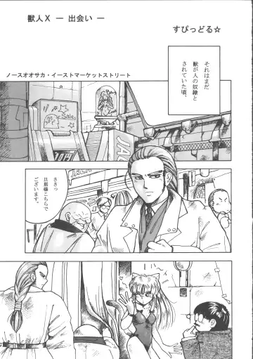 ZOANTHROPY Fhentai - Page 4