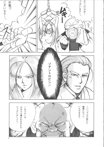 ZOANTHROPY Fhentai - Page 6